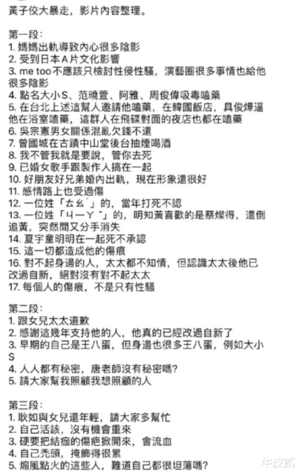 这一次，大小S的遮羞布，彻底被扯掉了！