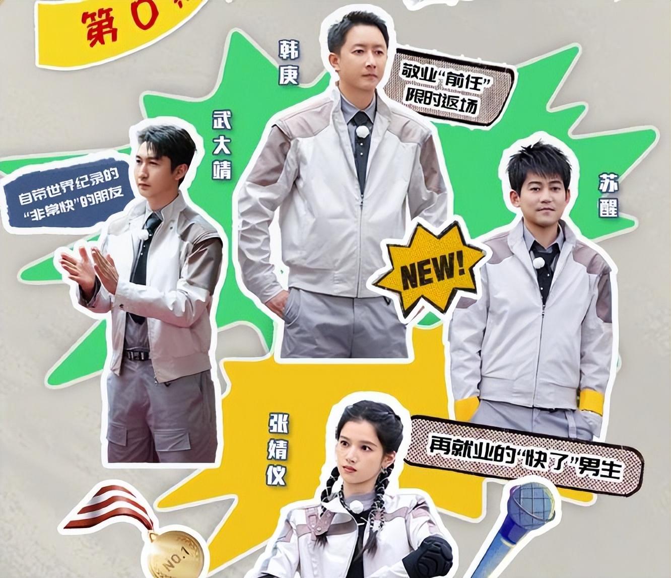 奔跑吧兄弟|新一季《奔跑吧》先导片,有亮点但还差点意思!