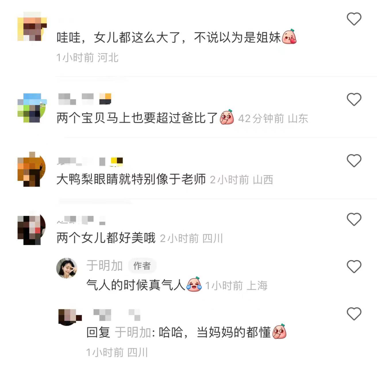 |于明加携一家四口出游身材丰腴!神秘老公罕露面,俩女儿近一米八