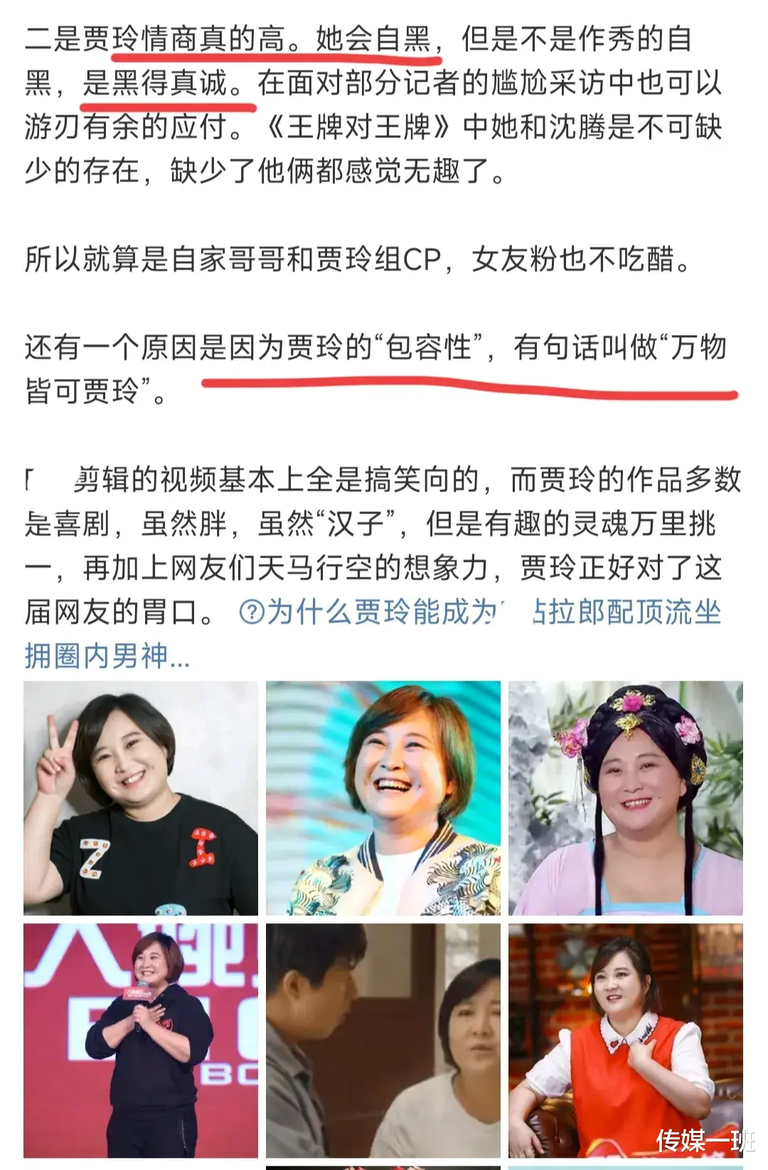 看到瘦的贾玲了，她在海边穿白色露背长裙梨窝浅笑，画面太梦幻了