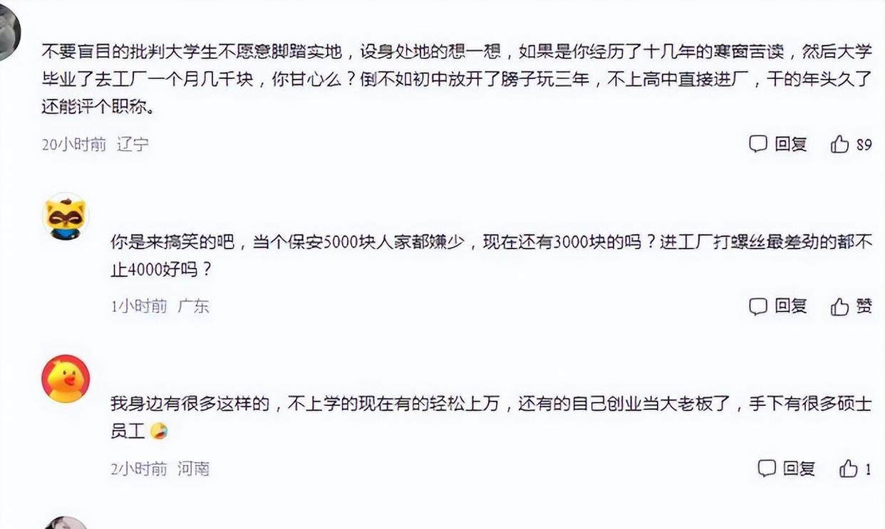 求职|上海人又一次突破底线，211硕士求职失败，吐槽言语中满是优越感