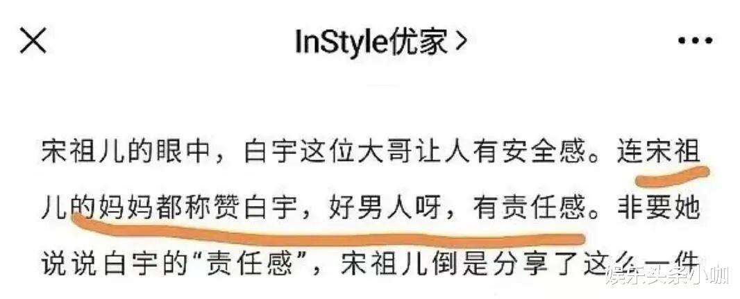 宋祖儿|至于吗,宋祖儿要为爱当三?!