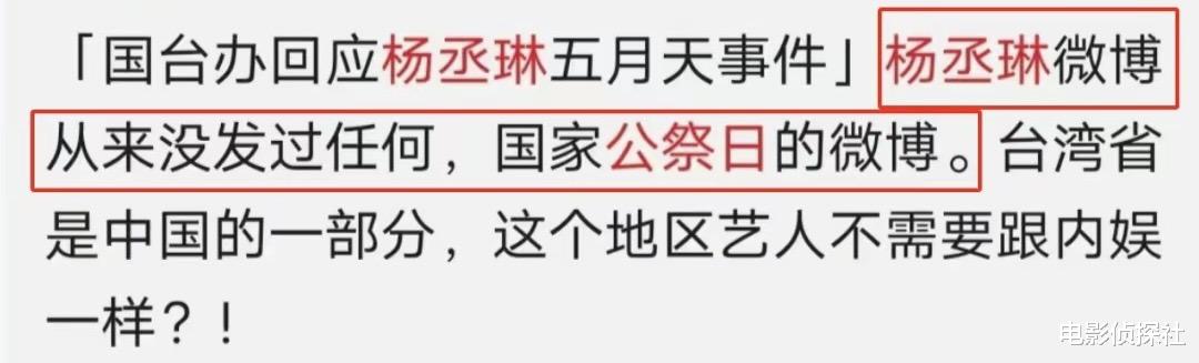 杨丞琳黑历史被深扒!一根藤上七个瓜,老公李荣浩评论区沦陷