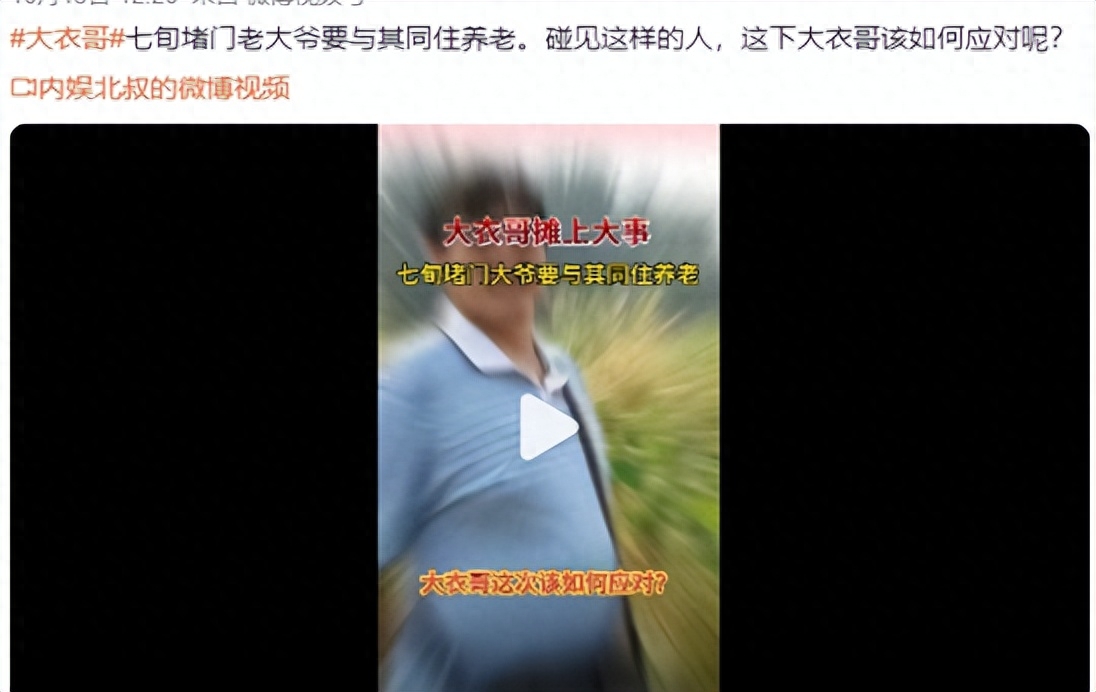 善恶到头终有报！遭到老大爷堵门的朱之文，已经活成了一个笑话