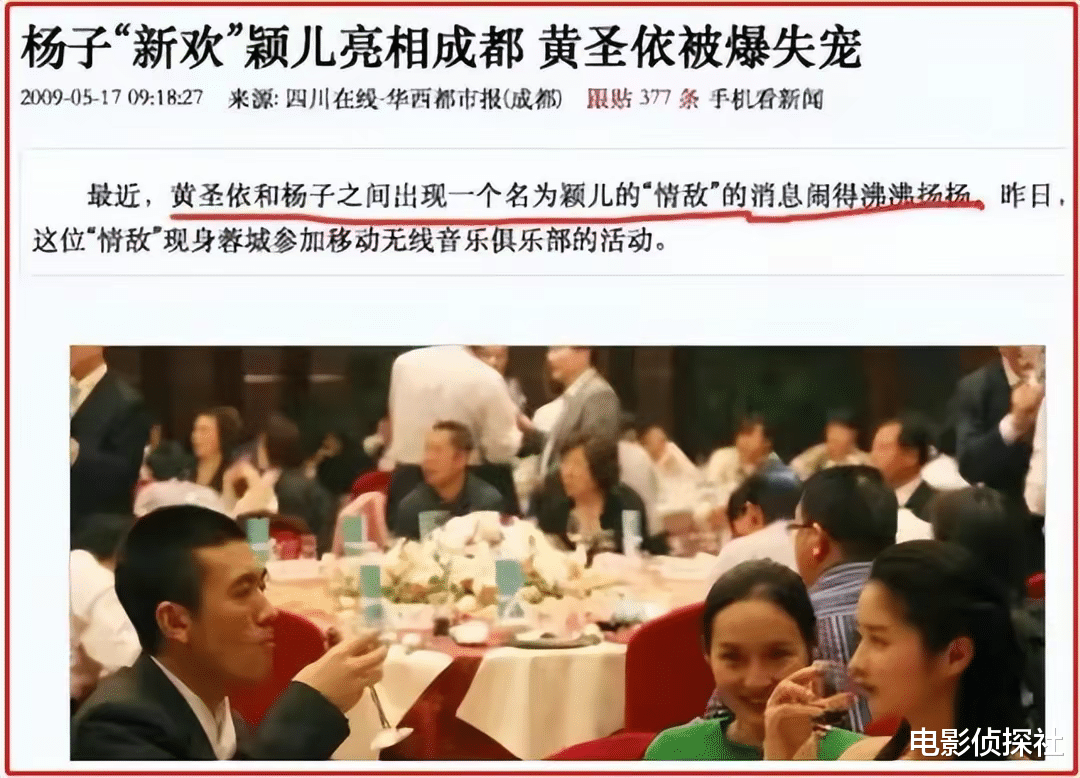 杨紫|大瓜!网曝黄圣依被家暴,家族身份不被认可,对安迪又爱又恨