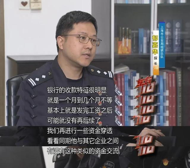 素素|月收入超60万！夫妻两年入职300多家公司，更离谱的是……