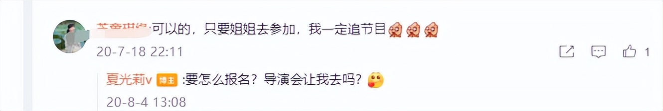 乘风破浪的姐姐|想上《浪姐》上不成的5位女星,卑微喊话节目组,奈何导演不邀请