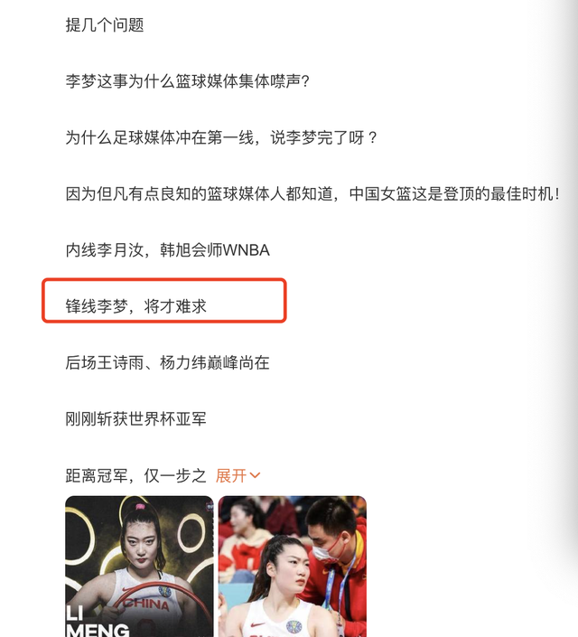 小三|“李梦小三门”大反转：李梦被诬陷，和张隆已领证，原配违法？