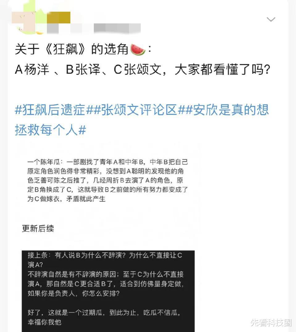 张艺兴|张译删除《狂飙》所有内容，网传真因引热议，杨洋错过了大火机会