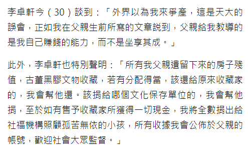 林靖恩|林靖恩首回应争产尽显温柔礼貌,继子立马改口,称不要遗产全捐出