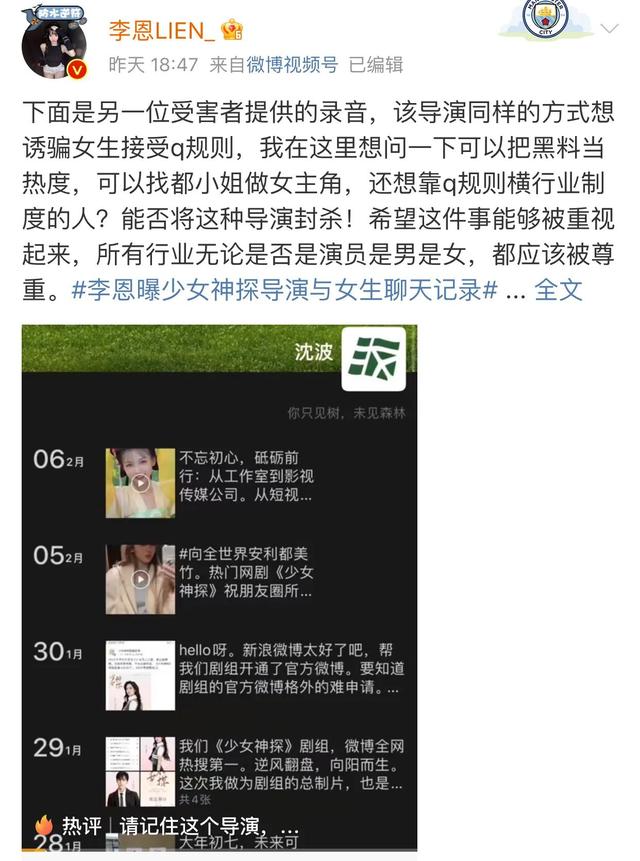 潜规则|“想演戏,就陪我睡”,李恩爆娱乐圈潜规则,录音内容毁三观!