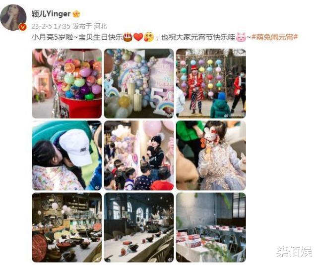 颖儿|颖儿为女儿隆重庆生，邀请她全班同学，月亮与爸爸说悄悄话好温馨