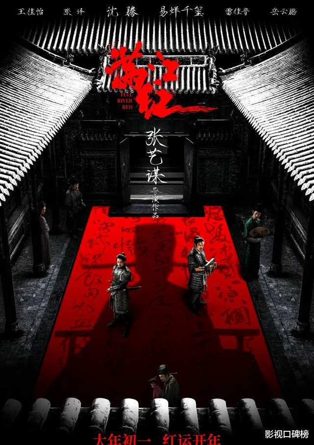 电影|六部电影扎堆春节档,刘德华和吴京联手,张艺谋拉出豪华阵容