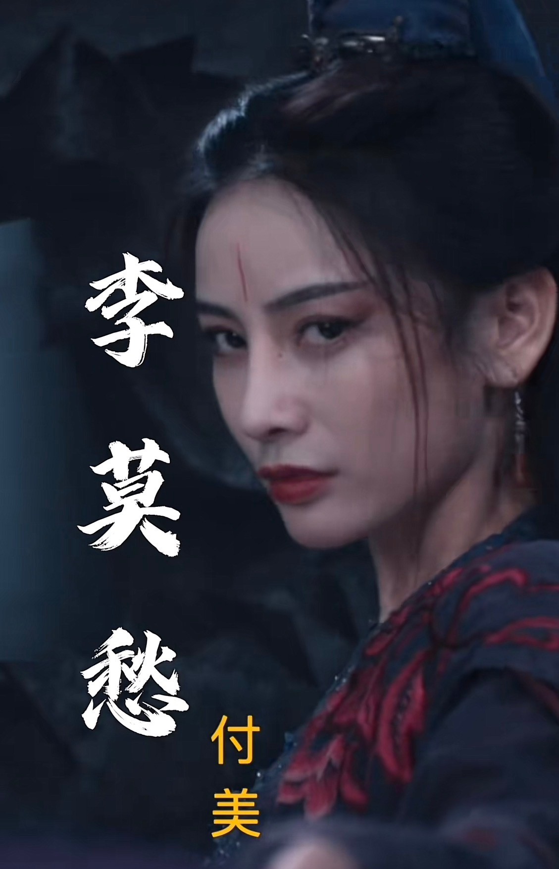 影版《神雕》全员亮相,男女主路人脸,李莫愁颜值太高一脸正气