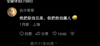 演员周瑞：演戏10年却住10平方米破房，存款5位数，没老婆没孩子