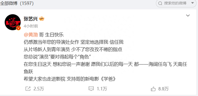 黄渤迎49岁生日,张艺兴发文为黄渤庆生,并为其新电影《学爸》打call