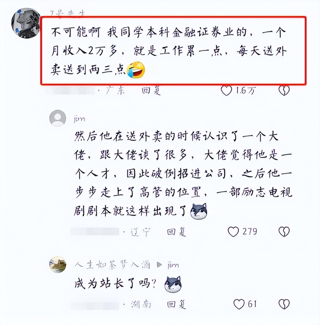 15分钟的面试，10分钟都在询问家境，张雪峰的话并非一纸空谈