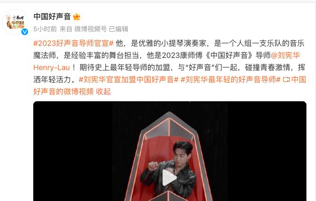 刘宪华|好声音官宣34岁新导师,弹唱俱佳还会跳舞,网友质疑不够资格?