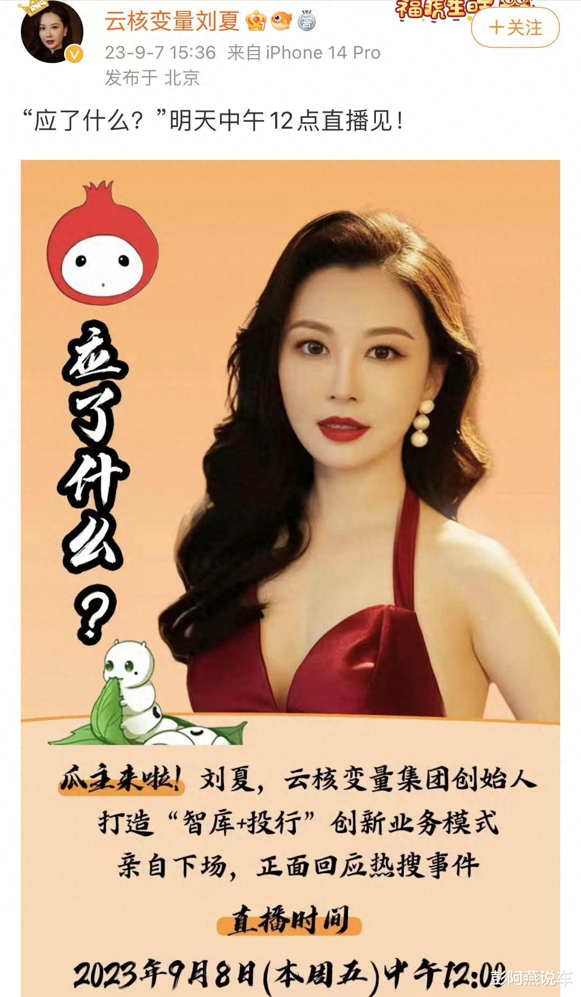 嫪毐事件女主最新发声：大胆承认，反击流言蜚语，宣布直播日期