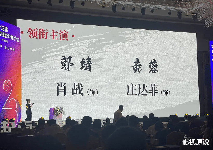 徐克《射雕》是奔着武侠票房冠军去的,肖战或成票房最高武侠主演