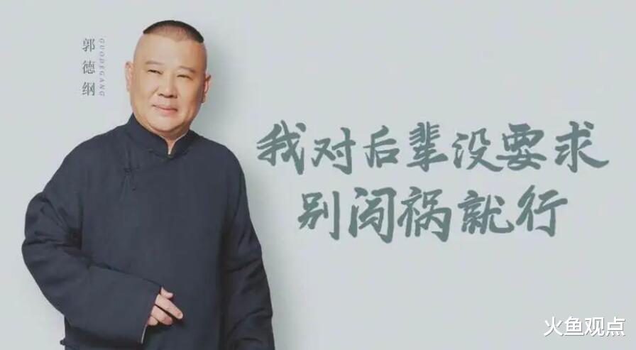 曝岳云鹏经纪人被抓,深扒其四重身份,网友:难怪郭德纲连夜关评