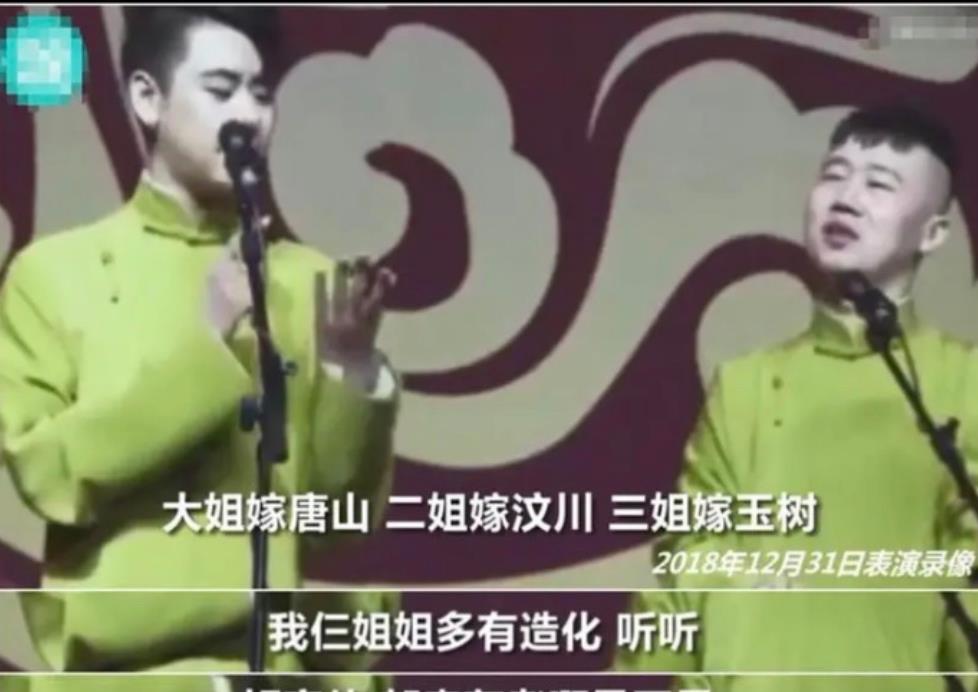 曹云金|曹云金在荧幕上的表现,将德云社的尴尬境况,展现得淋漓尽致