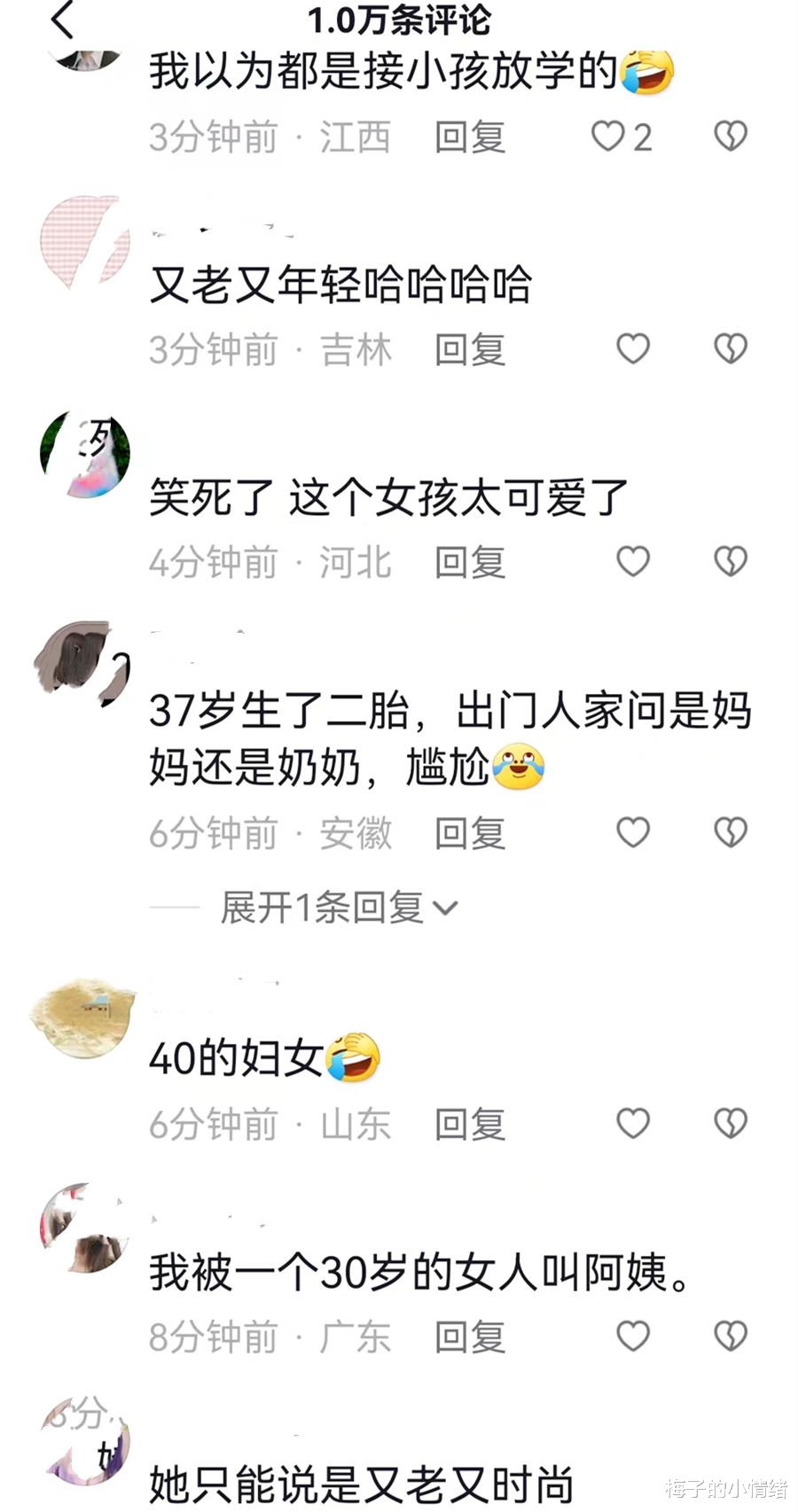 31岁女子精心打扮去相亲，因长相着急被质疑，拼命解释：我还年轻