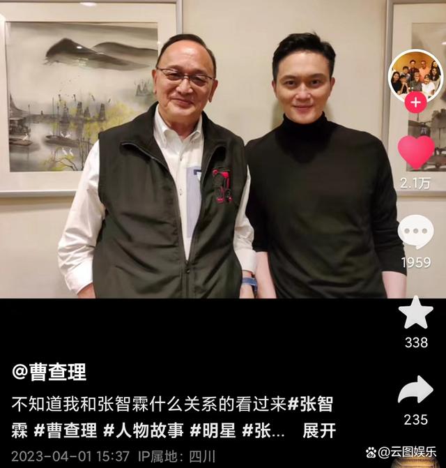 曹查理|张智霖夫妇与舅舅聚会,曹查理搂袁咏仪笑容慈祥,73岁越老越面善!