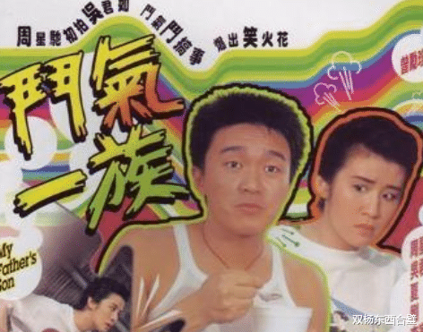 周星驰|从TVB路人甲出来的喜剧之王