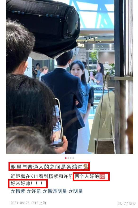 30岁杨紫商场被偶遇，脚踝纤细太瘦削，真人被赞比照片好看100倍