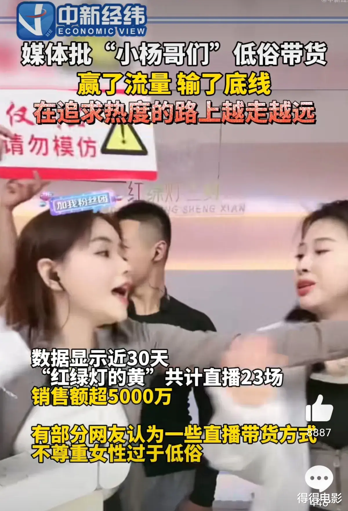 又闹大了!多家媒体谴责小杨哥低俗,原定直播本人未出现