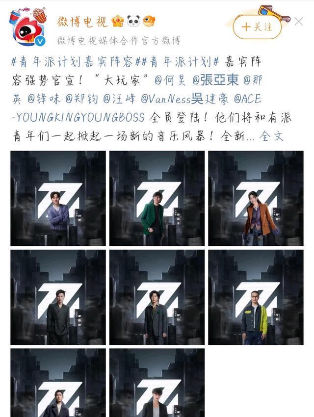 中国好声音|《青年派》嘉宾官宣，阵容强大，有四人曾是《中国好声音》导师