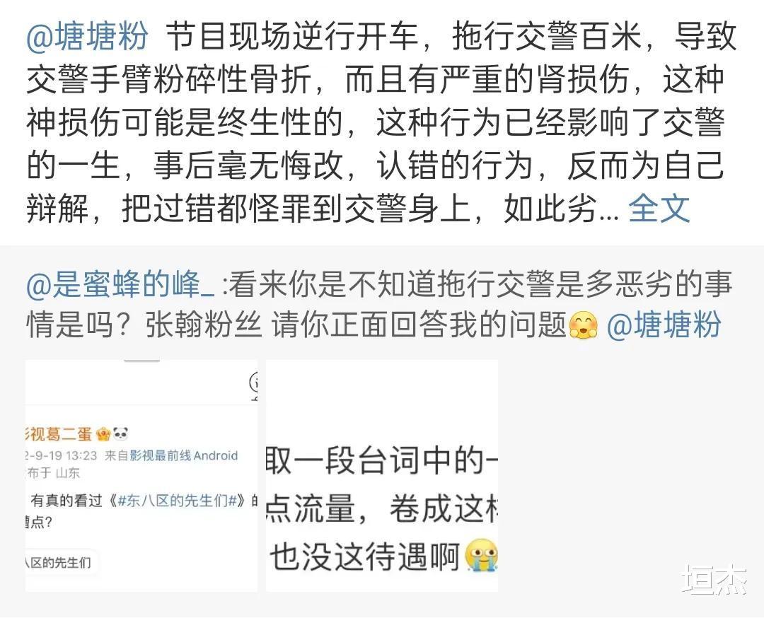 张翰|被张翰拖行的交警:手臂骨折、肾损伤、事发后没上诉,今疑似去世