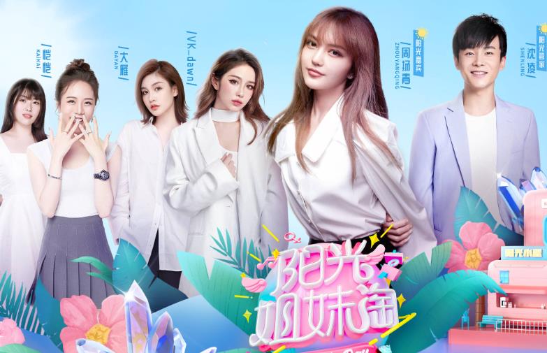 综艺节目|如何在同质化的市场中打造独特的综艺节目？