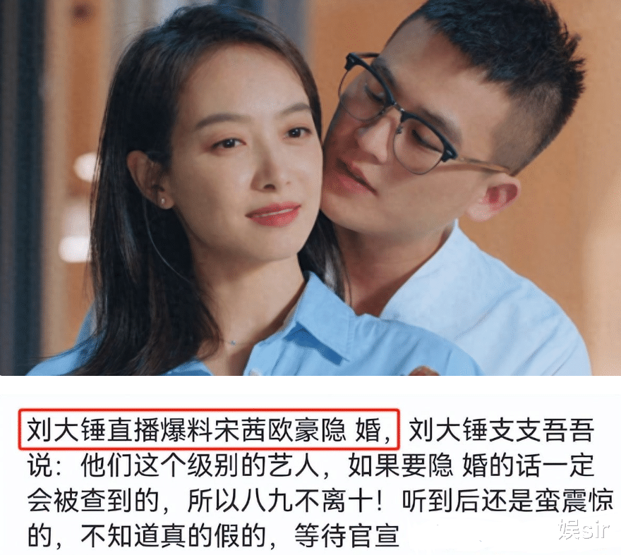 36岁宋茜跟小5岁欧豪隐婚，消息八九不离十？工作室回应了