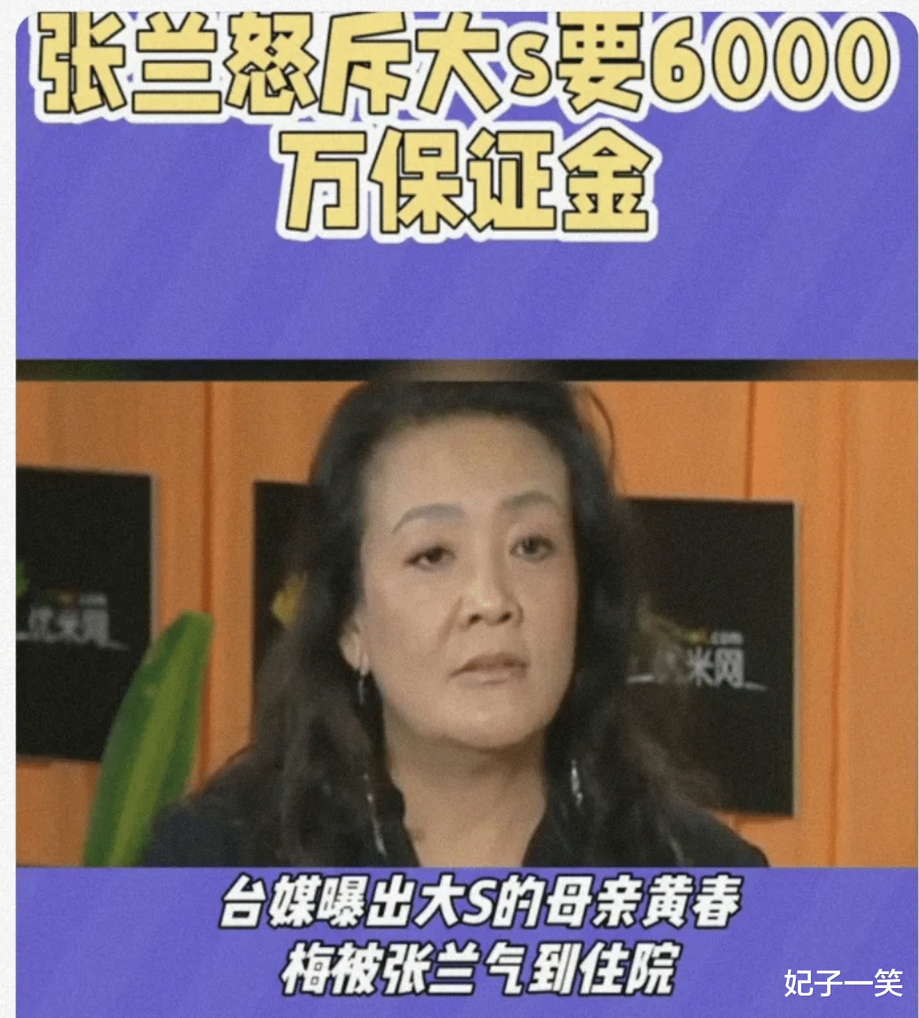 大S家,大瓜曝光!!