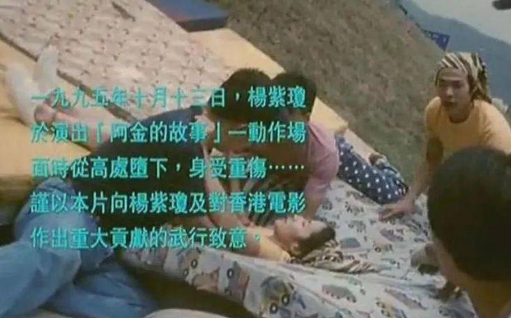 一场“暮年”婚礼，扯下了杨紫琼最后的“遮羞布”