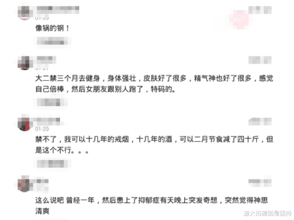 “离婚人士长期禁欲是种什么体验？”评论区亮了~