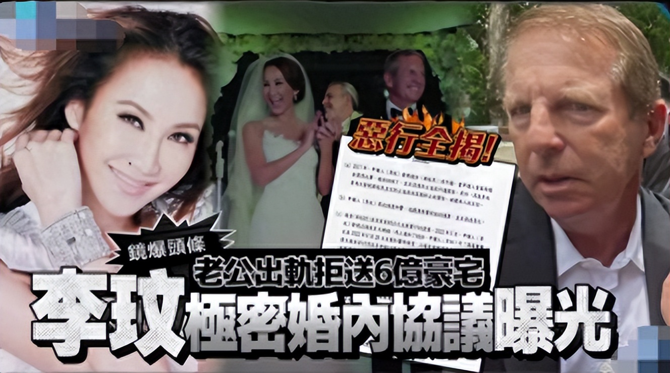 曝李玟有婚内协议，若前夫出轨将赔偿上亿豪宅，二姐：尊重隐私