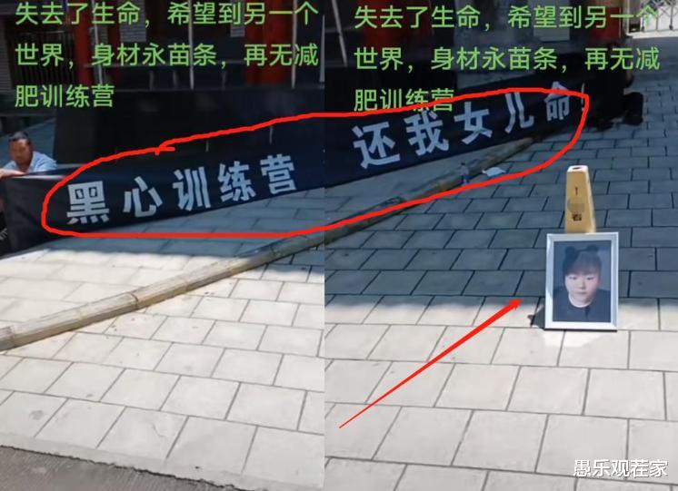 删除 312斤网红减肥猝死，父母摆遗像讨说法，现已删除维权内容疑和解