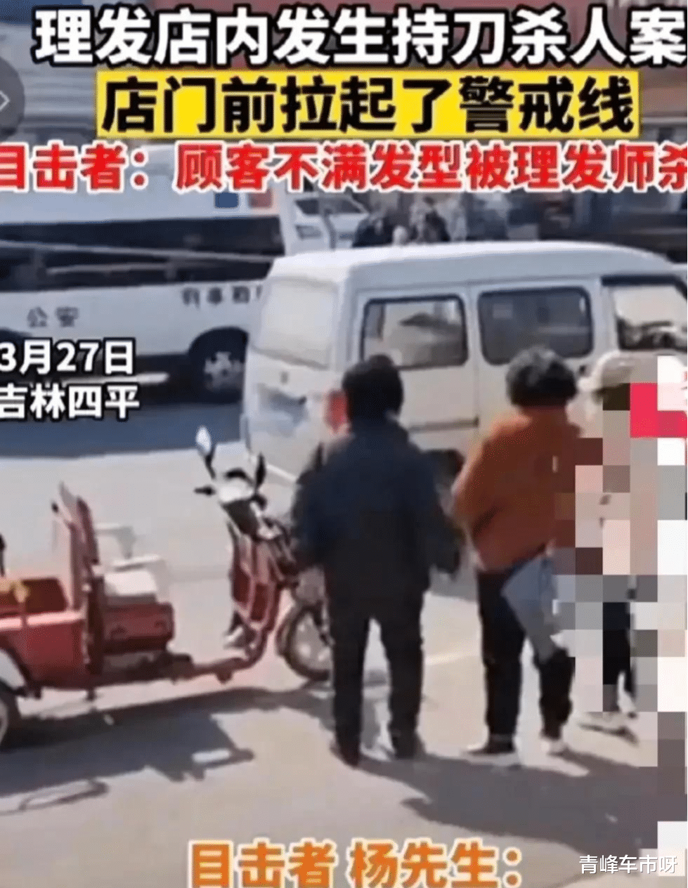 发型|只因发型不满意,顾客惨遭理发师砍头!你想要发型,人家却要头