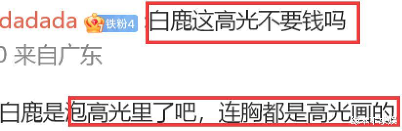 GQ盛典这一夜，杨紫白鹿虞书欣3大“普女”聚首，生图集体翻车！