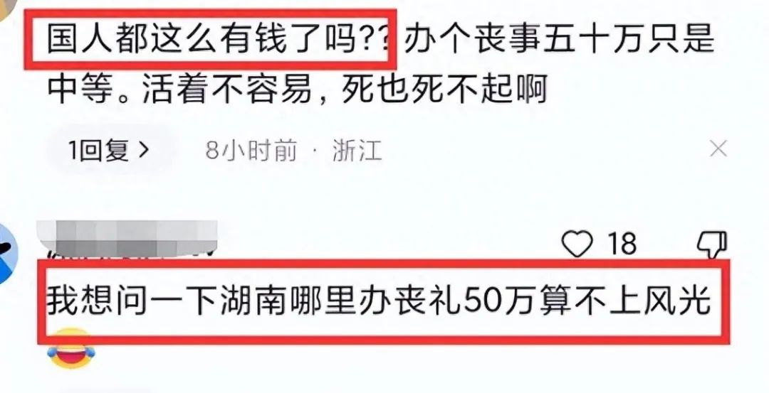 黄有龙老父猝逝, 赵薇夫妇遥控农村举办百万豪华葬礼, 舞台歌舞喜气洋洋