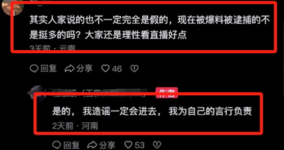 网曝主播王霖疑因涉案被抓,账号断更一个月多,知情人曝更多细节