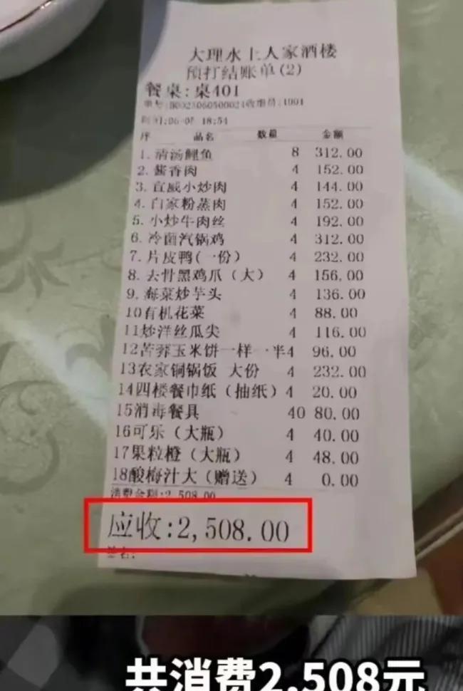 独库公路|浙江40人在大理吃饭花费2508元声称被宰！一次成功的营销而已！