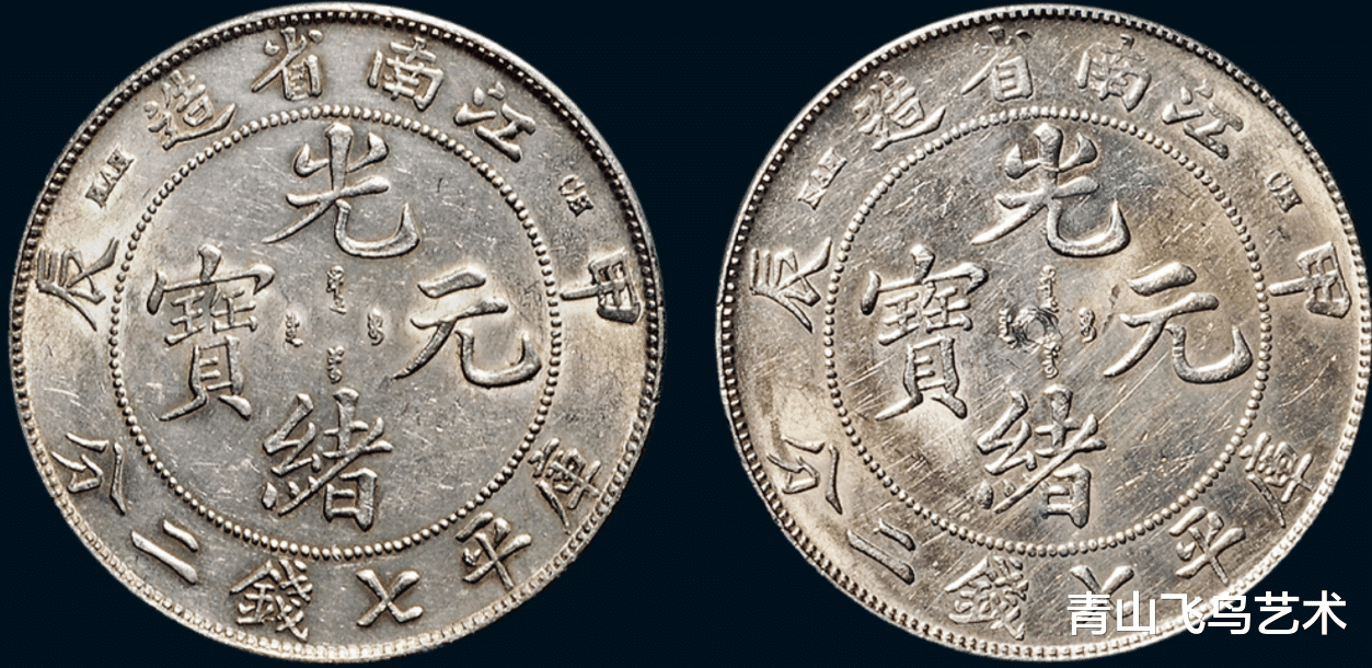 银元|江南银元是一种不可忽视的银元 其收藏价格更是值得关注
