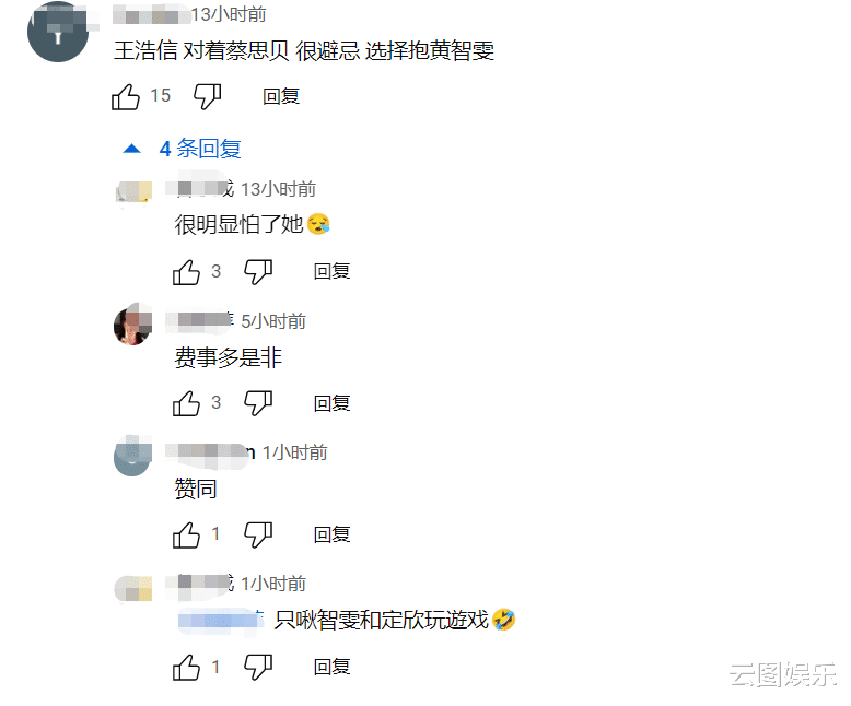 蔡思贝|王浩信与蔡思贝上节目，玩游戏刻意避嫌引热议！疑担心陈自瑶吃醋