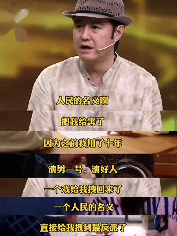 他演了25年恶霸,46岁仍单身,向父母再三保证:我是性取向正常的男人