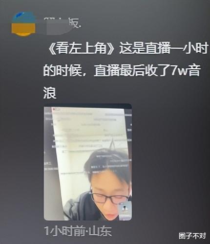 朱同学不装了!疑似建立直播团队,直播间控评,赚7万音浪