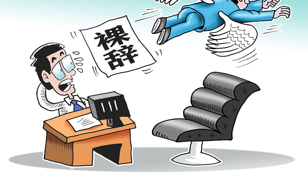 每天都想提离职，裸辞真的能为我们带来所谓的“重启人生”吗？